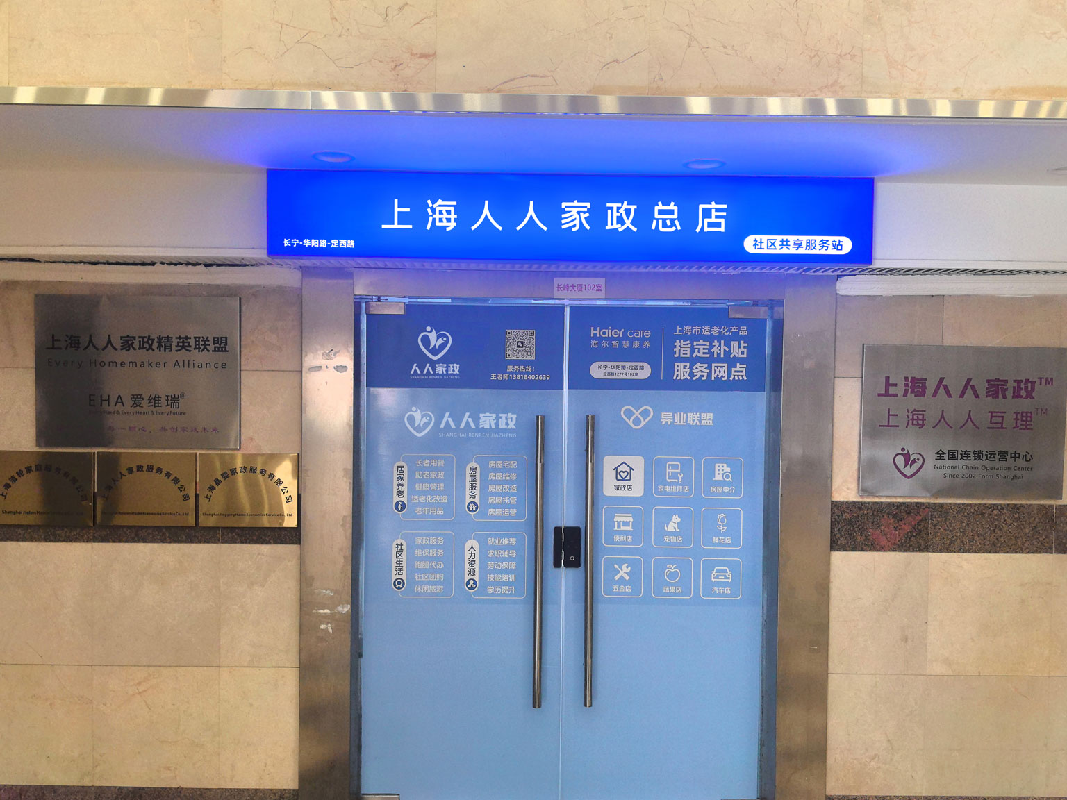 上海长宁中山公园店