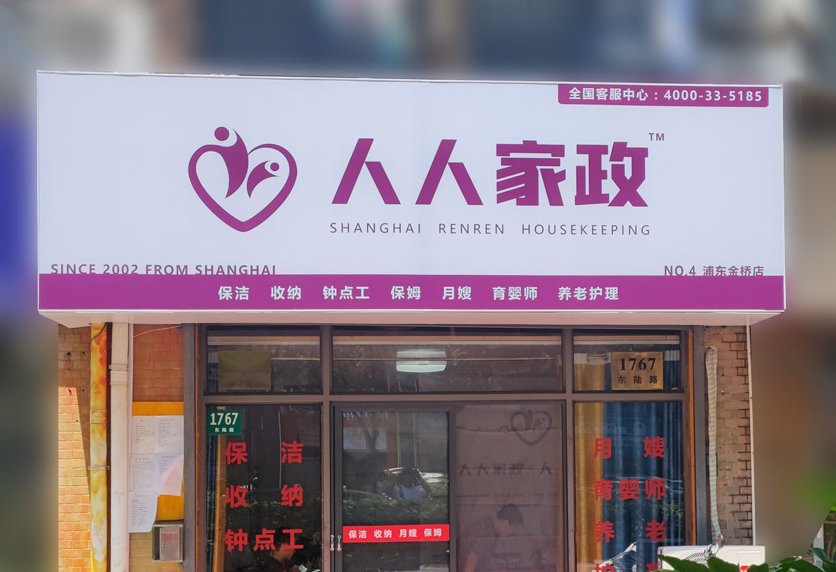 上海浦东新区金桥店