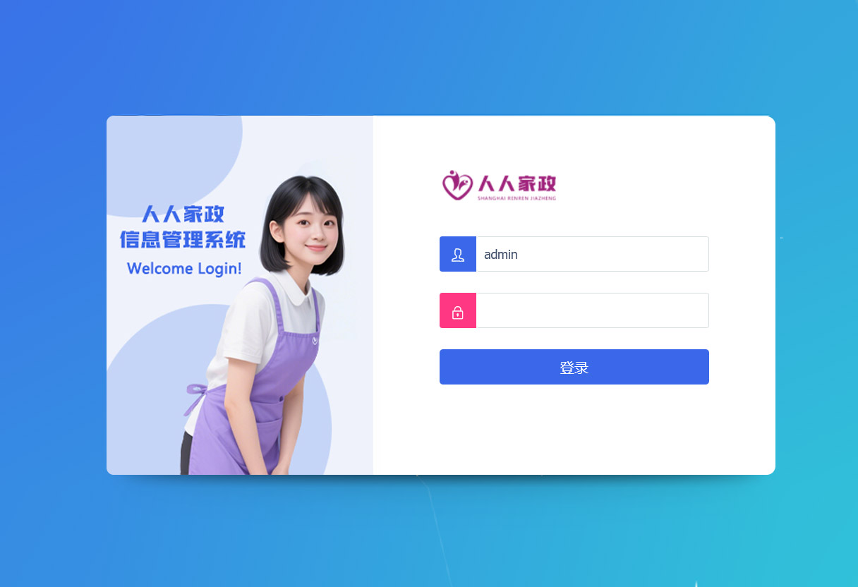 系统支持