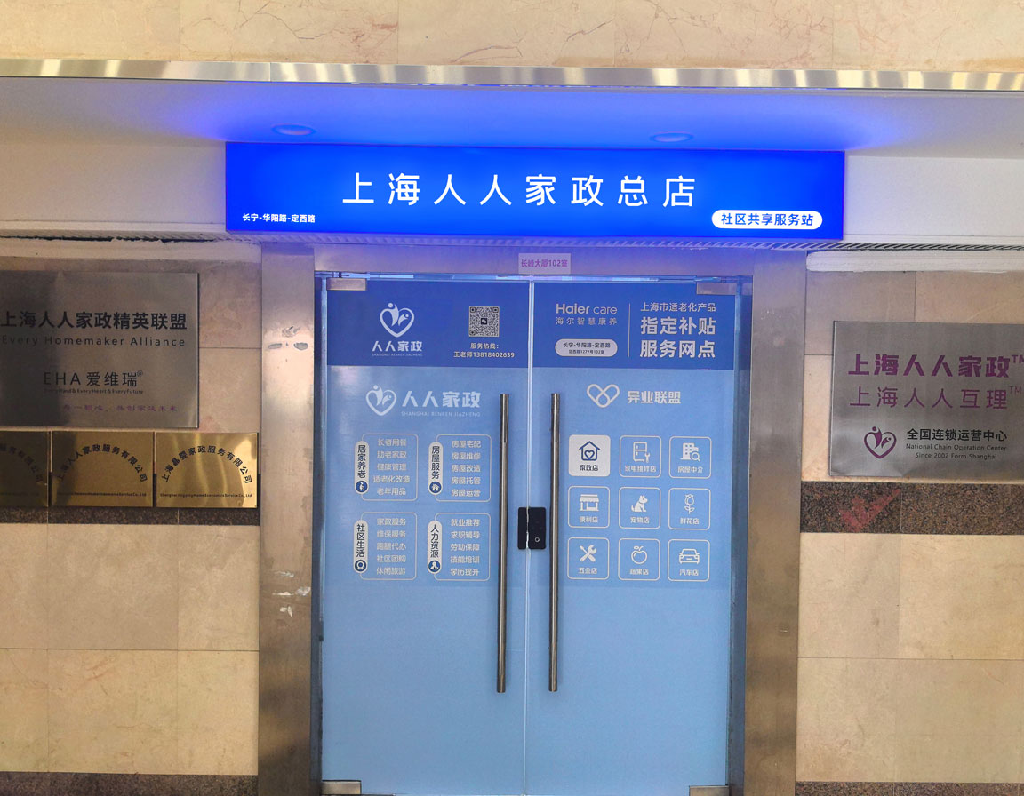 上海长宁中山公园店