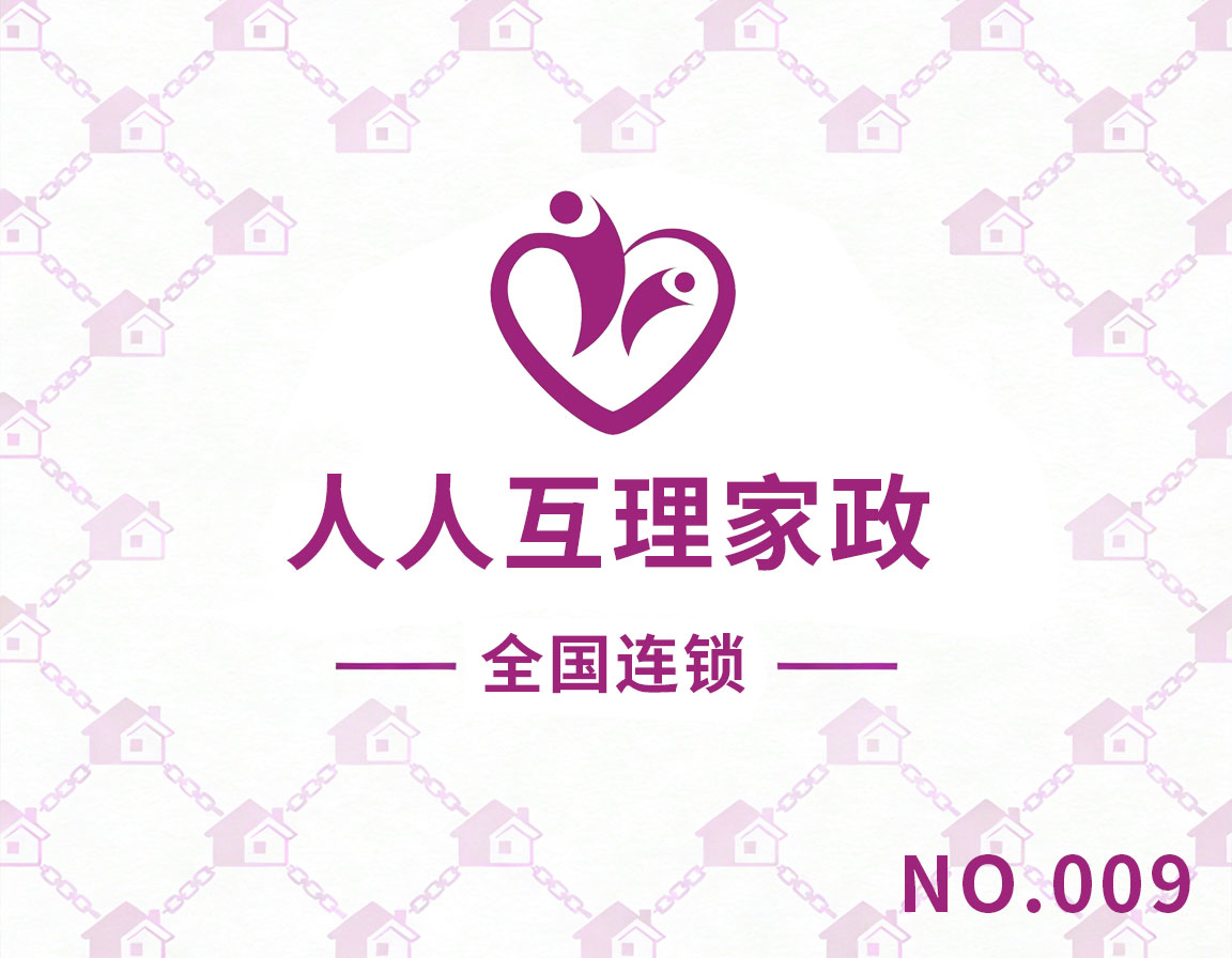 南昌人人家政互理（宸禾管家）