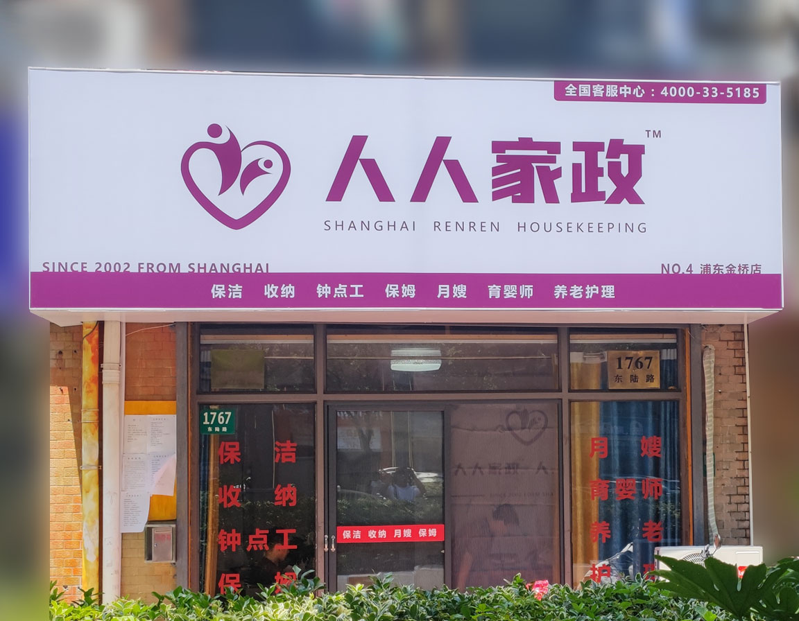 上海浦东新区金桥店